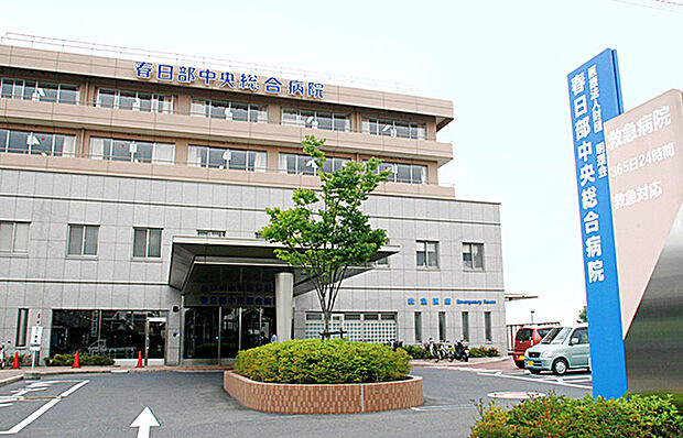春日部中央総合病院（約1,100m）