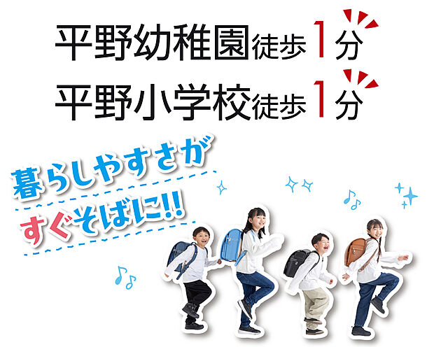 暮らしやすさがすぐそばに!12区画の分譲地です。