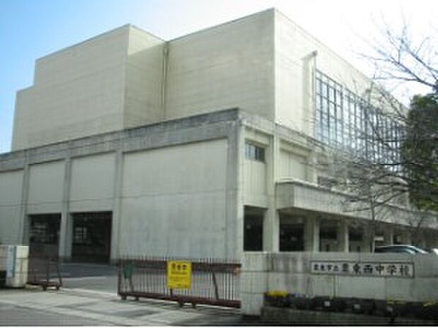 栗東市立栗東西中学校(約1,040m)