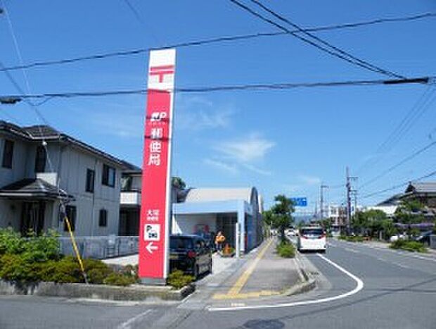 大宝郵便局(約660m)