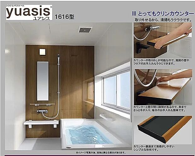 【システムバス「yuashis」】たのしいバスタイムを過ごしていただくために、基本性能にスタイルシェルフの遊び心をプラスしました。