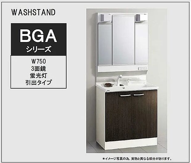 【洗面化粧台(クリナップ)】【BGAシリーズ】使い勝手と美しさを追求した
洗面化粧台