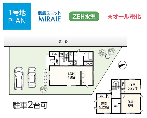 【1号地】土地1159万円　182.51m2　建物1780万円（税込）95.22m2