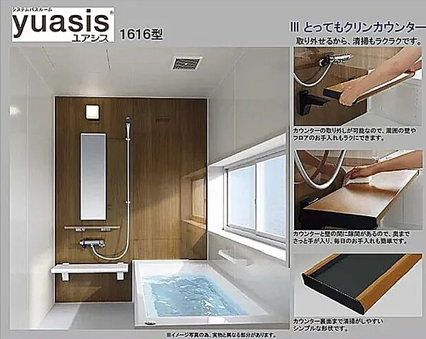 【システムバス「yuashis」】たのしいバスタイムを過ごしていただくために、基本性能にスタイルシェルフの遊び心をプラスしました。