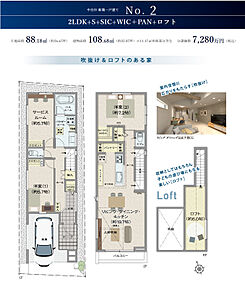 ※建物面積11.17m2車庫部分含む※方位記号は印刷の都合上、若干誤差があります。正確な方位については現地でご確認ください。SIC:シューズインクロゼット、WIC:ウォークインクロゼット、S:サービスルーム（納戸）、PAN:パントリー。プラン・外構等は計画段階のもので、帖数、形状等、変更になる場合があります。 