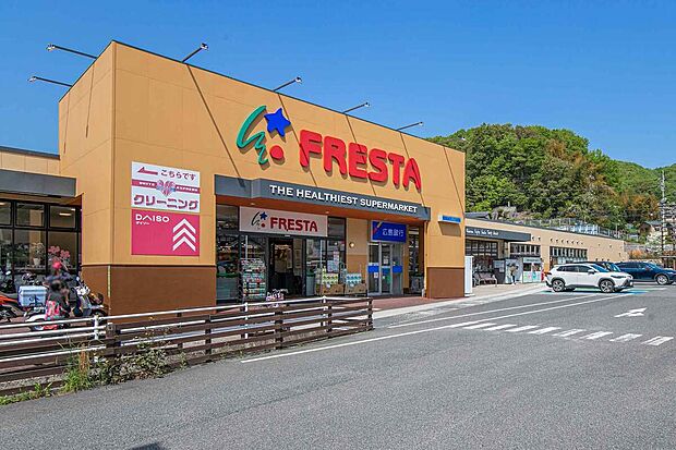 フレスタ温品店（約1,800m）