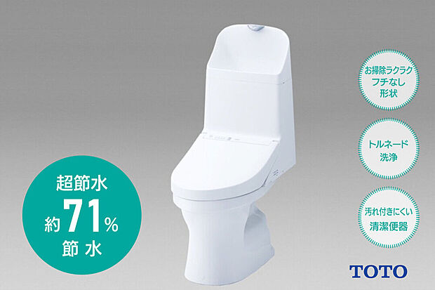 【お掃除ラクラク一体型トイレ】TOTO独自の進化したフチ形状【スゴフチ】は汚れてもサッとひと拭き。前も後もぐるーっとフチなしだから、お手入れ簡単。
トルネード洗浄で、少ない水でも効率よく便器の中をぐるりとしっかり洗浄します。