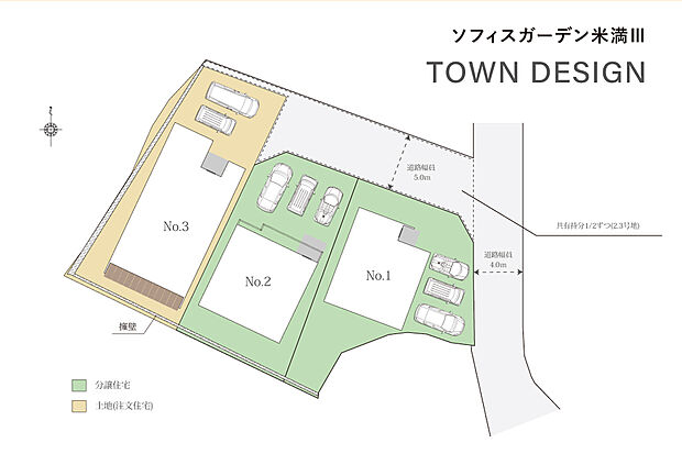 【区画図】暮らして実感！暮らし易さとデザインを意識した個性豊かな全3区画☆注文用土地もございます。
