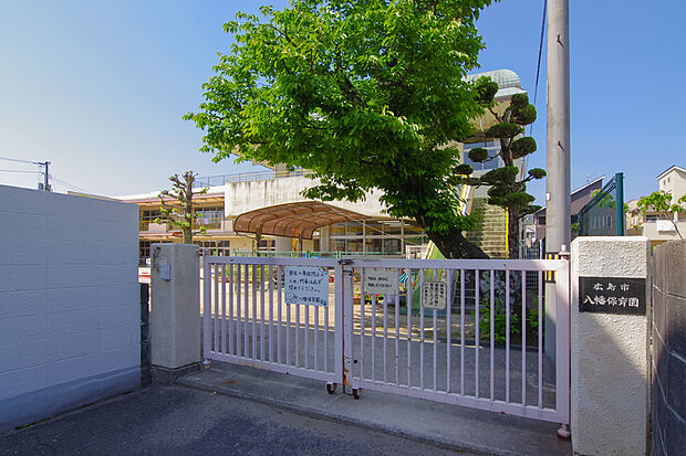 八幡保育園（約251m）