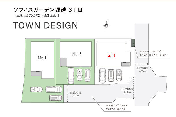 【区画図】駐車3台OK!
ひろびろ敷地で暮らしにゆとりを。お気軽にお問い合わせください。