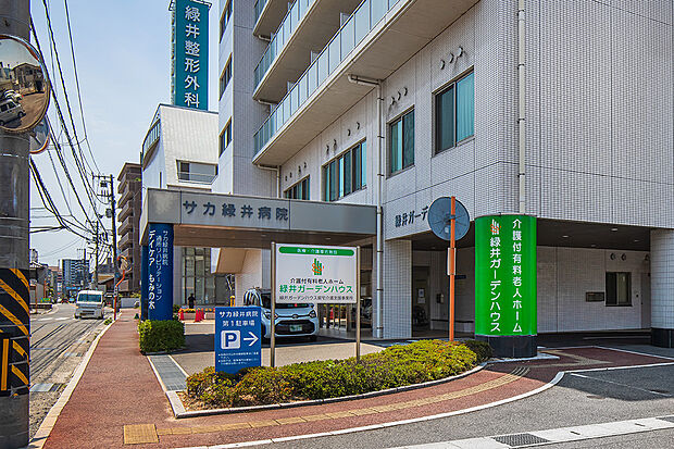 サカ緑井病院（約217m）