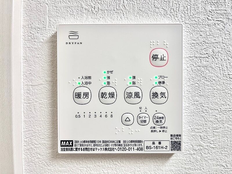 浴室涼風暖房換気乾燥機リモコン