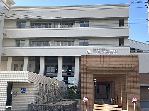 筑後市立病院(約640m)