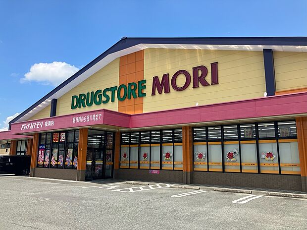 ドラッグストアモリ夜須店（約1,360m）