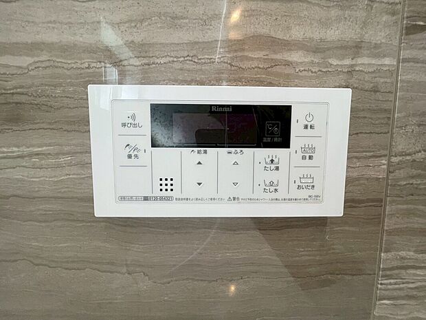 【浴室給湯器リモコン】いつでもあたたかさをキープできる追い焚き機能。冷めたお湯もボタンひとつで素早く再加熱し、家族それぞれの入浴時間に合わせて快適なバスタイムを実現。光熱費のムダも抑え、経済的で便利な暮らしをサポートします。