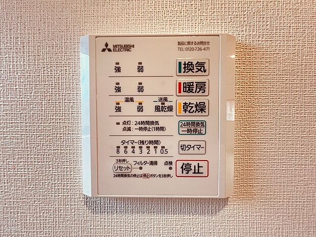 【【施工例】浴室乾燥機】雨の日や花粉の季節にも便利な浴室乾燥機付き。洗濯物を室内でしっかり乾かせるため、天候を気にせず家事を進められます。浴室内の湿気対策にも役立ち、清潔で快適な空間を保てる便利な設備です。