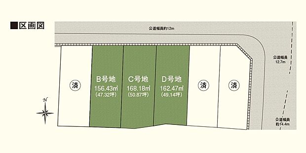 残り3区画です！