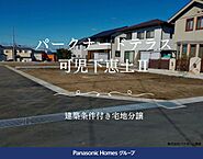 岐阜県可児市下恵土３４２１番地１　他：物件画像