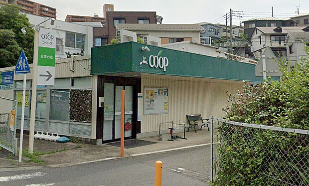 ユーコープ若葉台店（約1,000m）