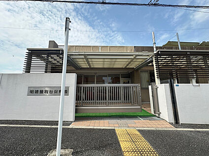 明徳釜利谷保育園 1200m
