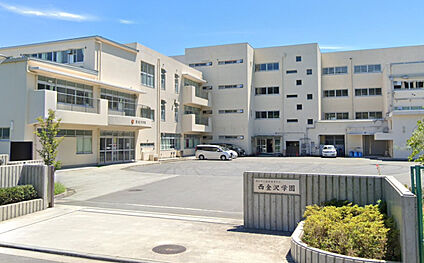 横浜市立義務教育学校　西金沢学園小学部 350m