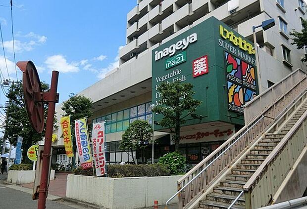 いなげや 杉並桜上水店(約550m)