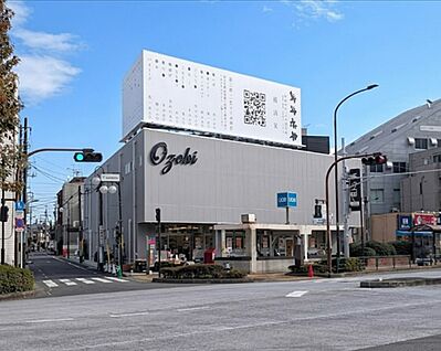 オオゼキ 千川駅前店 約480ｍ(徒歩約6分)