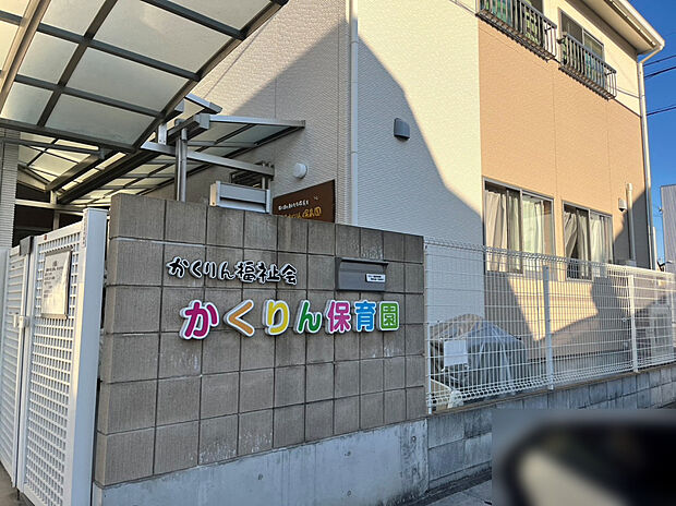 ■第1かくりん保育園■（約885m）