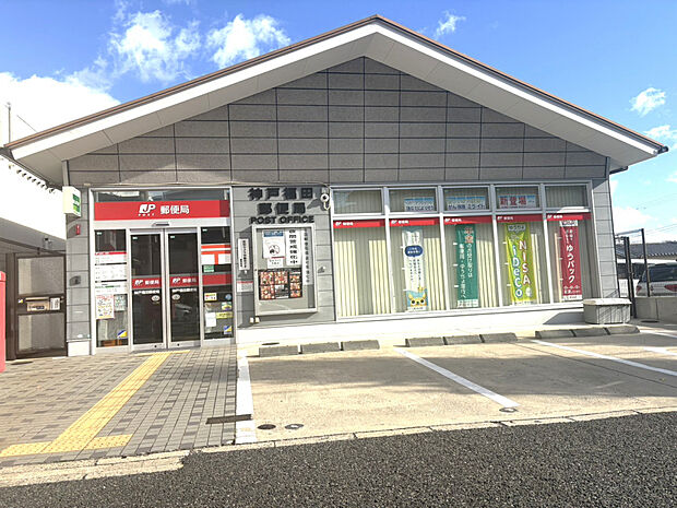 ☆神戸福田郵便局☆（約807m）