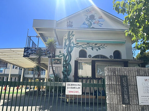 ◆桑の木幼稚園◆（約445m）