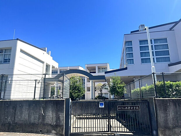 ◆西神中学校◆（約701m）
