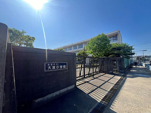 ■姫路市立大津小学校■(約792m)