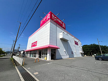 ■ダイソー網干店■ 914m