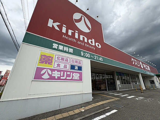 ☆キリン堂　小野本町店☆（約1,066m）