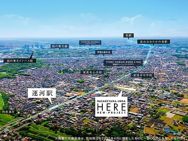 近隣都市への利便性と自然の緑を借景とした時と暮らしを愉しむ住環境