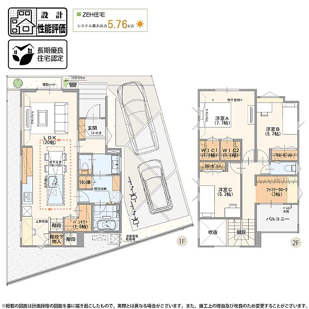 【3LDK】47号棟 プラン