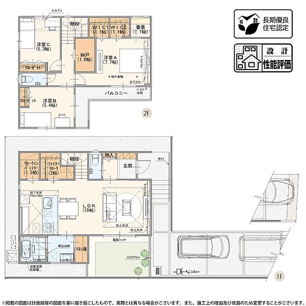 【3LDK+S】18号棟 プラン  ※敷地延長部分28.89m2含