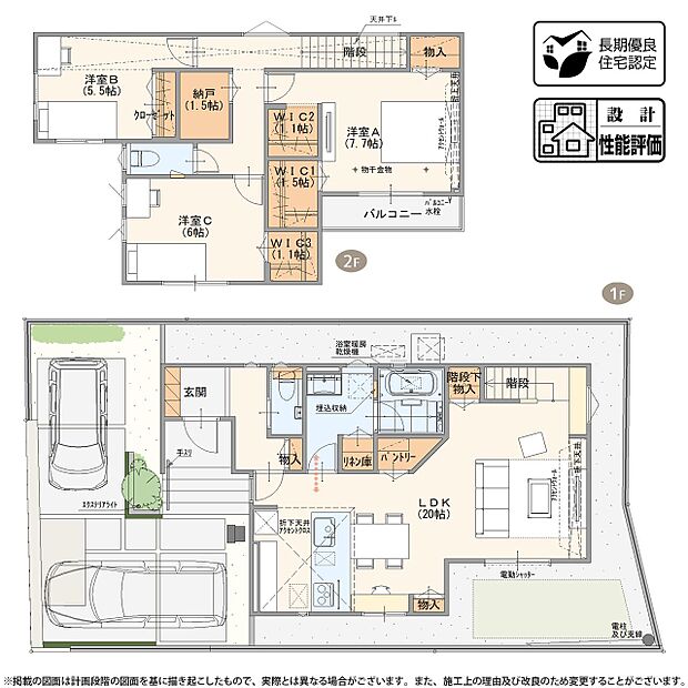 【3LDK+S】1号棟 プラン  ※有効宅地133.16m2（40.28坪）