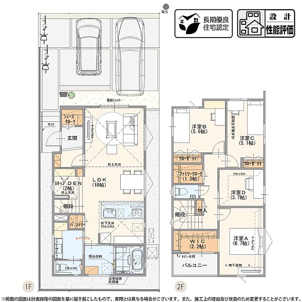 【4LDK】2号棟 プラン  ※有効宅地：118.48m2（35.84坪）