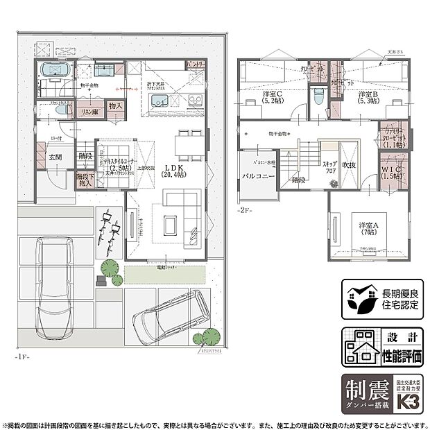 【3LDK】1号棟 プラン  ※バルコニー面積一部含