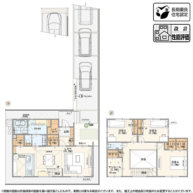 【3LDK】6号棟 プラン  ※敷地延長部分47.63m2含