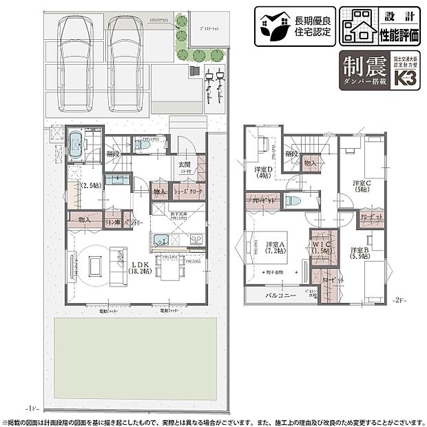【4LDK】10号棟 プラン