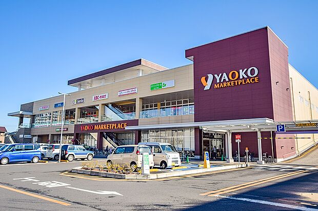 ヤオコー南流山店（約890m）