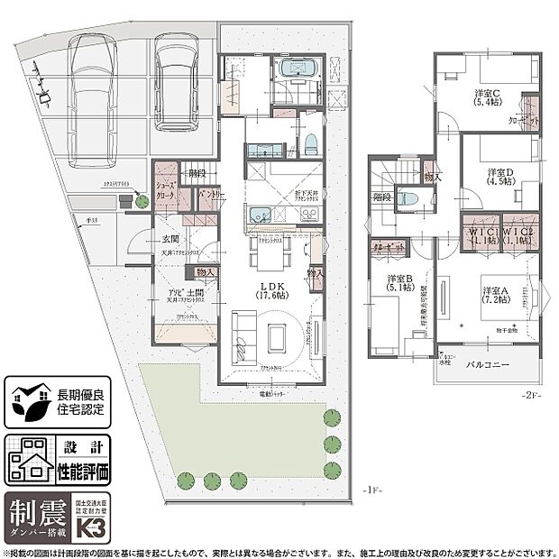 【4LDK】13号棟｜アクティブな暮らしを楽しむアソビ土間のある家