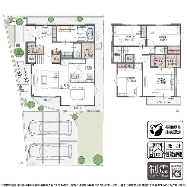 【4LDK】1号棟|脱衣と洗面を間仕切る、機能的な独立洗面室のある家 ※敷地面積/販売区画図 ※1(11m2)・※4(3.16m2)含む