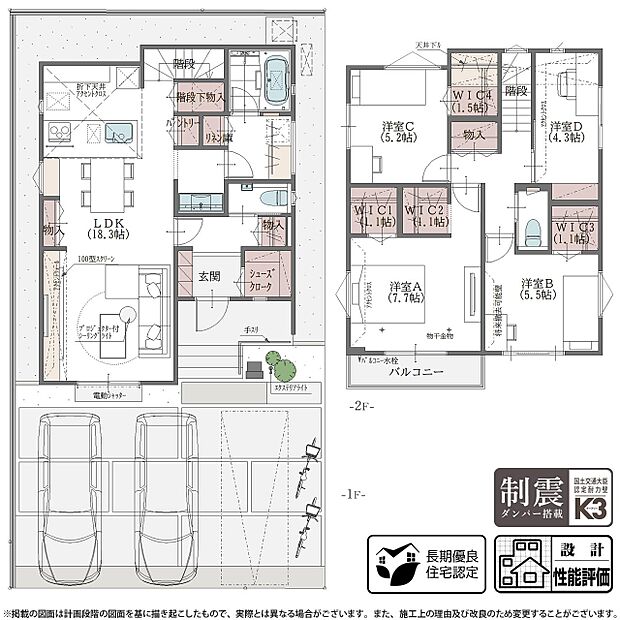 【4LDK】2号棟｜いつもの場所が特別な空間へ。ホームシアターのある家