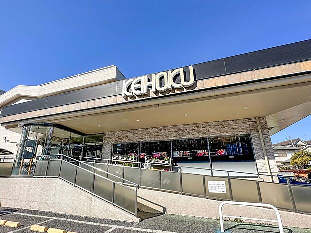 KEIHOKUスーパー新柏店（約740m）