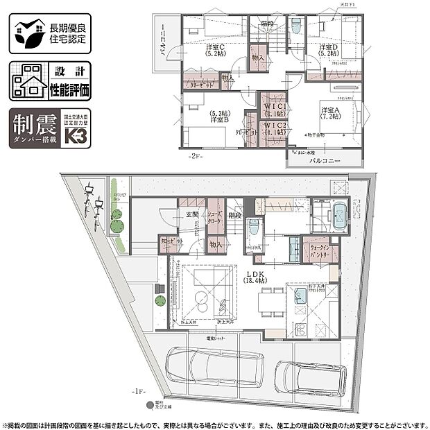 【4LDK】13号棟｜収納スペース豊富なスッキリ空間の家