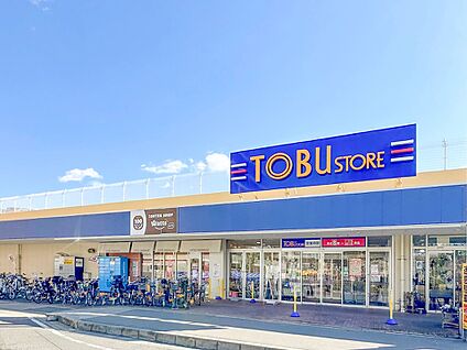 東武ストア新柏店 940m