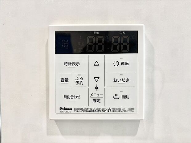 【キッチン給湯スイッチ】給湯器リモコンで家事もスムーズに。